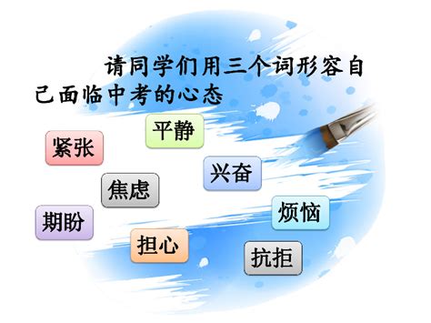 拥抱好心态，积极面对考试 ——期末考前心态调适秘籍_大脑