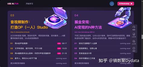 Ai 网课 的图像结果