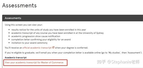 转学或者申硕士，需要开在读证明和成绩单，澳国立与悉尼大学在读证明和成绩单申请步骤详解 - 知乎