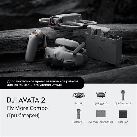 Дрон DJI Avata 2 Fly More Combo (3 Батареи) / fpv дрон Авата 2 с очками ...