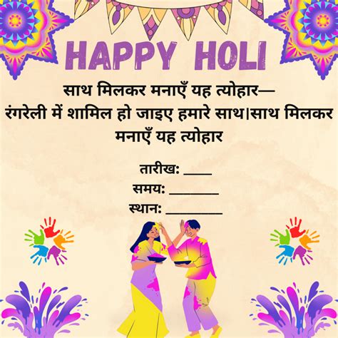 Holi invitation cards 2026: Beautiful designs and ready-to-use festive ...