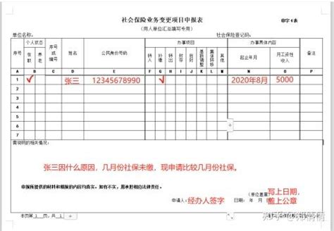 上海市单位社会保险缴纳标准 - 知乎