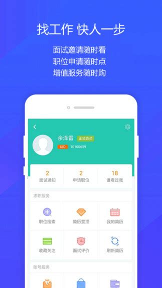 阜阳人才网app下载-阜阳人才网软件v1.0.0 安卓版 - 极光下载站