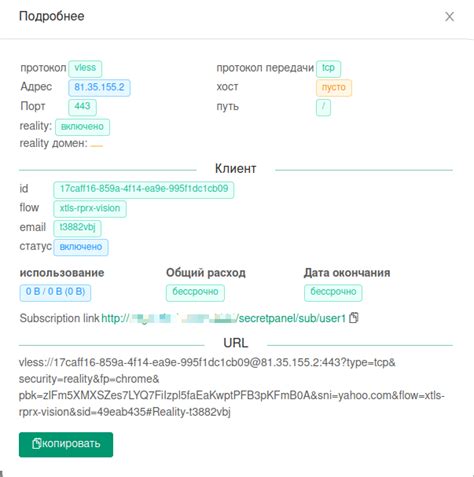 3X-UI: Shadowsocks-2022 & XRay (XTLS) сервер с простой настройкой и ...