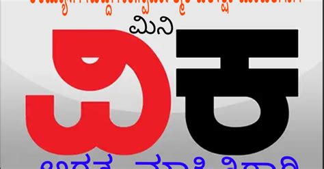 23-03-2019 Today mini vijaya Karnataka paper | MahitiGuru