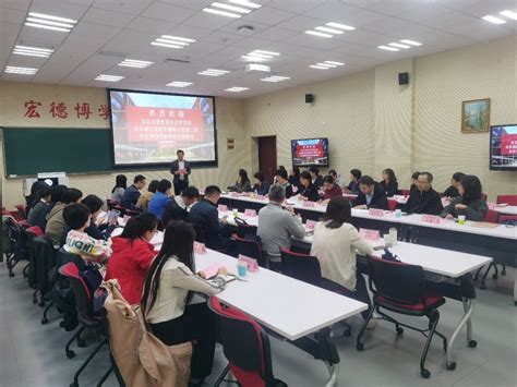 北京地区高校学籍学历工作第二组交流研讨会在我校召开