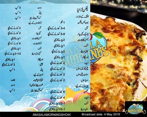 Chicken Lasagna 1   Cooking recipes in urdu, Chicken lasagna