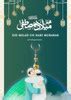 Explore Free Eid Milad Un Nabi Poster Design Templates | Canva