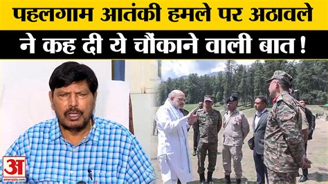 Pahalgam Terrorist Attack:पहलगाम हमले के India आए पकिस्तानियों का फूटा गुस्सा | Pakistan |top ...