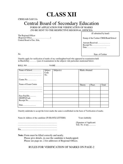CBSE Transcript Request 的图像结果
