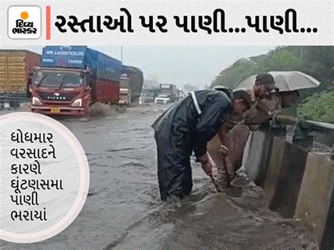 Megharaja Meherban on Valsad district, maximum 6 inches rainfall in ...
