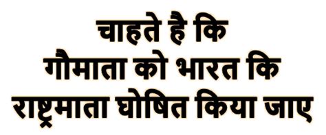 !! Jai Gau Mata ready!!