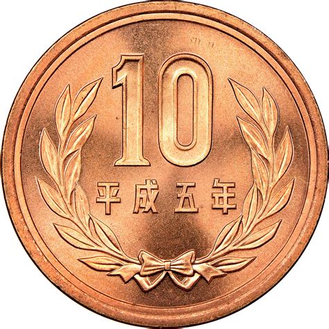 Japan 10 Yen Y 97.2 Prices & Values | NGC
