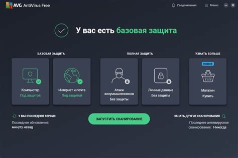 10 лучших бесплатных антивирусов — 2024: список, какую антивирусную ...