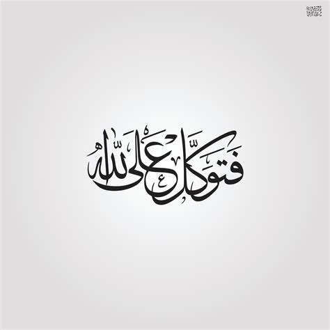 Islamic calligraphy ayat quran islam religion arabiBismillah In The ...