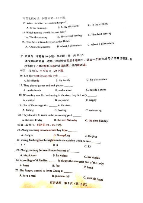 广东省中山市2021-2023年中考二模英语试卷分类汇编：阅读理解-教习网|试卷下载