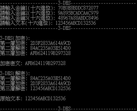 Triple Des Algorithm 的图像结果