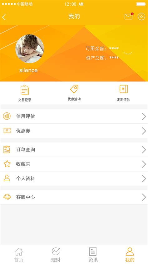 app-我的页面|UI|APP界面|silence2030 - 原创作品 - 站酷 (ZCOOL)