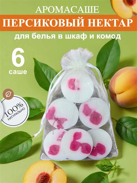 Ароматическое саше для шкафа Family Soil, Натуральный, Персик, Малина ...