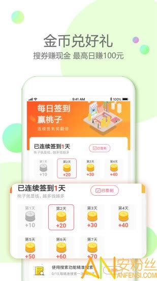 美淘特卖官方下载-美淘特卖app下载v1.0.23 安卓版-安粉丝手游网