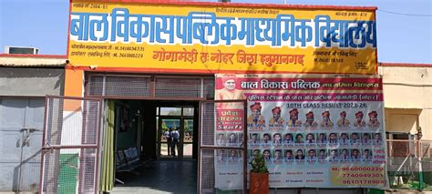 BAL VIKAS PUBLIC SCHOOL, GOGAMERI