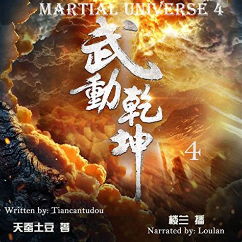 Martial Universe Season 3 Donghua Unveiled A New PV Featuring Dahuang ...