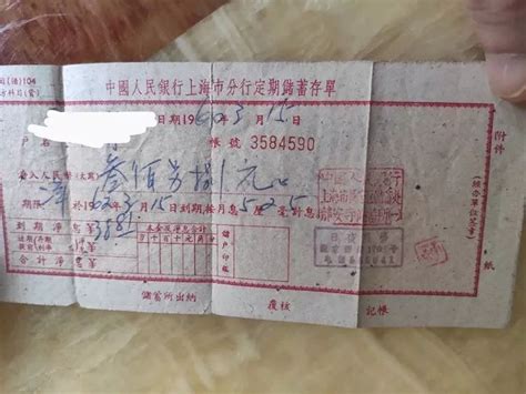杭州一张59年前的银行存单火了！这笔钱在当时能买这么多东西 - 杭州网 - 杭州新闻中心