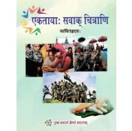 Pictures of Unity Buy Books online at low prices in India | Garuda ...