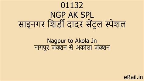 01132 NGP AK SPL Train Route