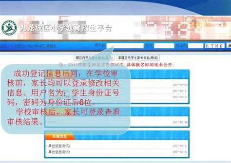 重庆九龙坡区审计局实行中介机构准入制_审计署网站