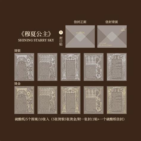 Vintage Gold Stamping Translucent Paper