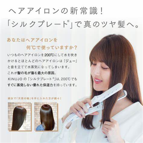 https://item-shopping.c.yimg.jp/i/n/chouchou-cosmeshop_kinujo-straight-iron_2_d_20231005153102