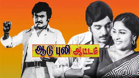 Aadu Puli Aattam 1977 Full Movie Online - Watch HD Movies on Airtel ...