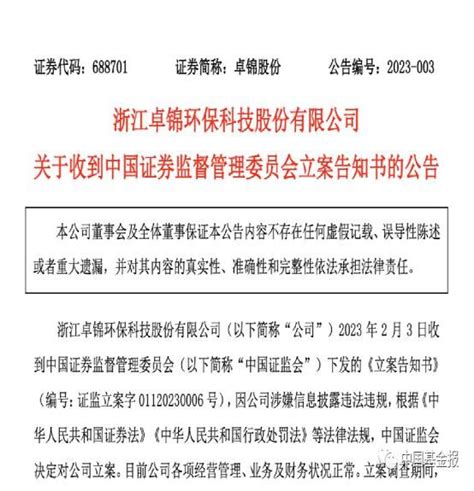 证监会发布新规，投资者个人信息保护要求再升级 - 知乎