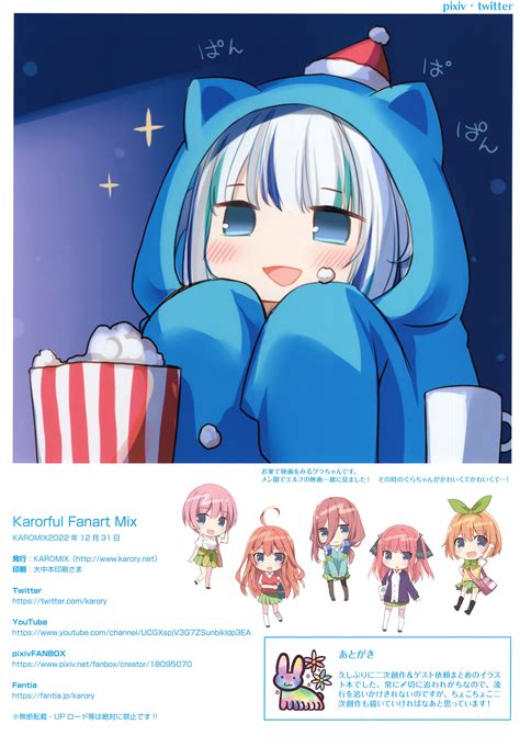 karomix karory 5-toubun no hanayome hololive hololive english gawr gura ...
