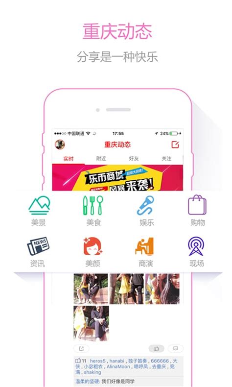 视重庆手机版下载-视重庆app下载v1.1.17 安卓版-2265安卓网