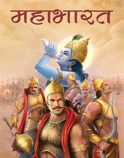 Mahabharata: Indian Mythology Storybook for Children - The Epic Story ...