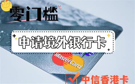 办一张香港银行卡有什么优势 - 知乎