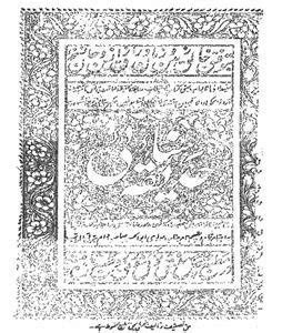 hadiqa-e-sanai by Hakeem Sanai | Sufinama