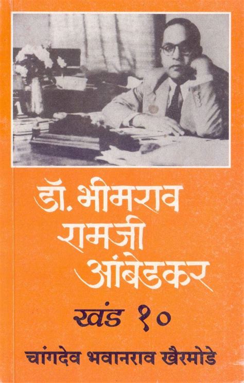 Amazon.in: Buy Dr.Bhimrao Ramaji Aambedkar Khand-9 Book Online at Low ...