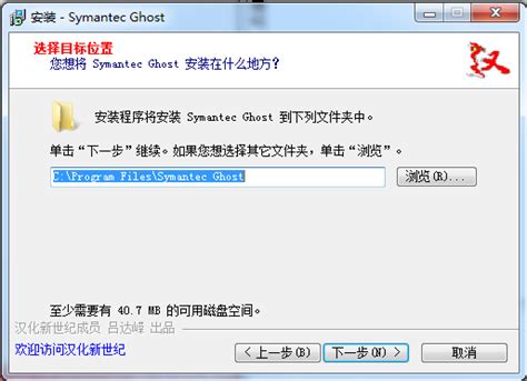 Symantec Ghost下载-Symantec Ghost免费版下载12.0.0.11332-软件爱好者