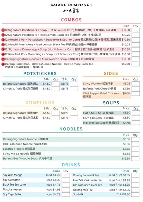 Bafang Dumpling Menu 的图像结果