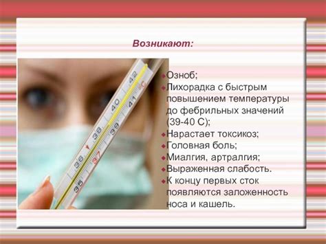 Причины озноба человека