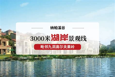 武汉纳帕溪谷正在销售建面约136-159平米叠拼 - 动态 - 吉屋网