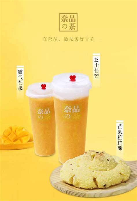 奶茶加盟店10大品牌，2019最新奶茶加盟排行榜_321创业加盟网