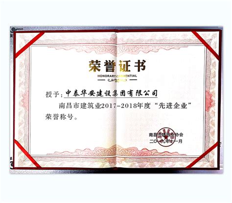 江西省森林植物检疫登记证-资质荣誉-南昌生达包装有限公司