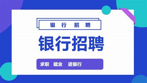 银行柜员工资到底有多少? 不少人看到工资后直呼想辞职