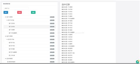 TreeViewer JavaScript 的图像结果