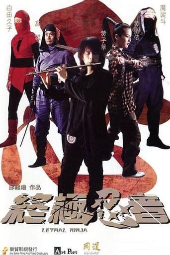 Onde assistir 終極忍者 (2006) Online - Cineship