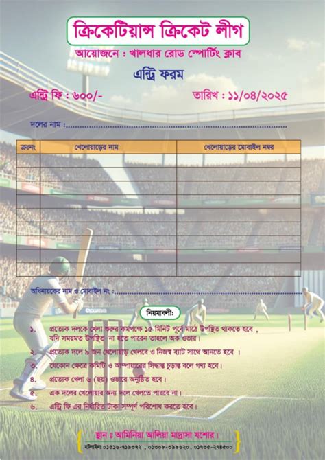 Short Pitch Cricket Tournament 2025, Jessore Alia Madrasha, Khulna, 11 ...